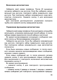 Страница 66