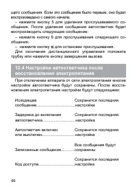 Страница 67
