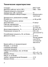 Страница 9