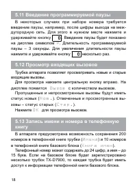 Страница 19