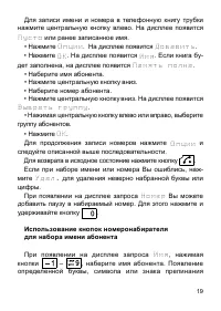 Страница 20