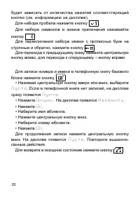 Страница 21