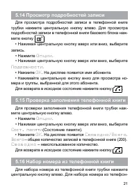 Страница 22