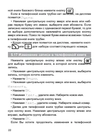 Страница 23
