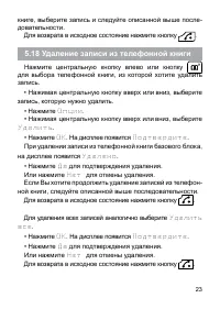 Страница 24