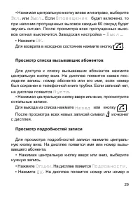 Страница 30