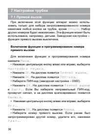 Страница 37