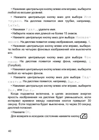 Страница 41