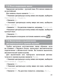 Страница 42