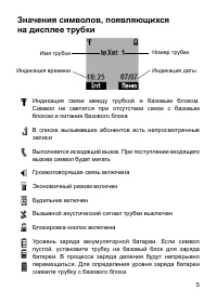 Страница 6