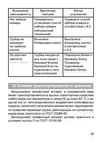 Страница 60