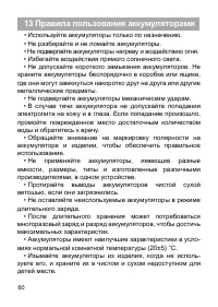 Страница 61