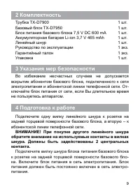 Страница 10