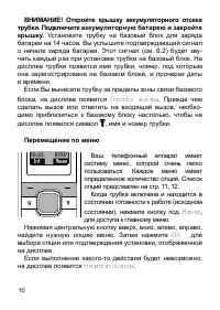 Страница 11