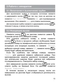 Страница 14