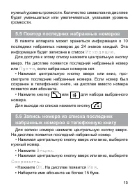 Страница 16