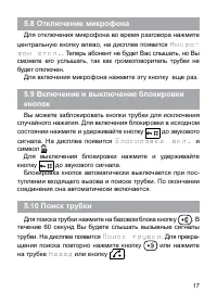 Страница 18