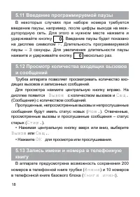 Страница 19