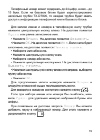 Страница 20