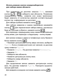 Страница 21