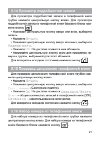 Страница 22