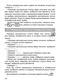 Страница 23