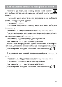 Страница 24