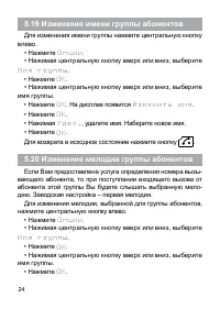 Страница 25
