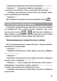 Страница 26