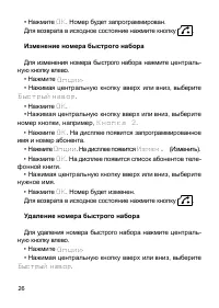 Страница 27