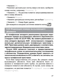 Страница 28