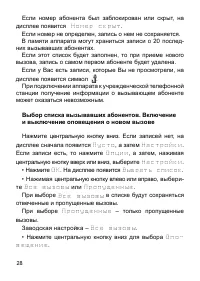 Страница 29