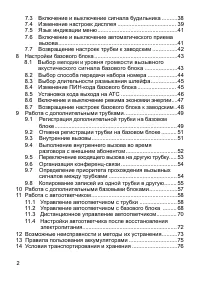 Страница 3