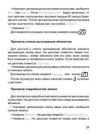 Страница 30