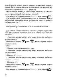 Страница 31
