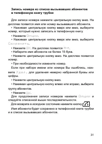 Страница 32