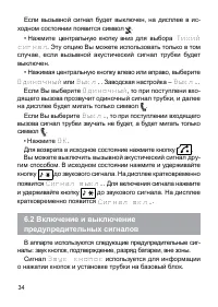 Страница 35