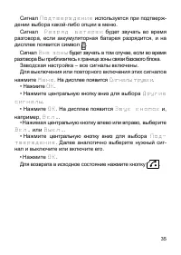 Страница 36