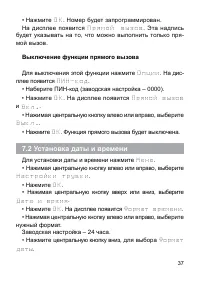 Страница 38