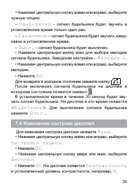 Страница 40
