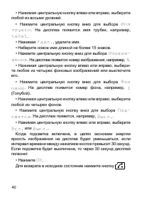 Страница 41