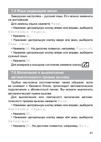 Страница 42