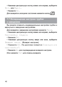 Страница 43