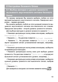Страница 44