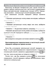 Страница 45