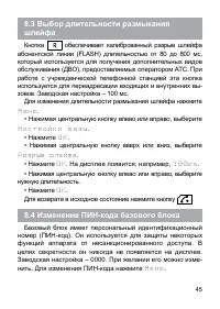 Страница 46