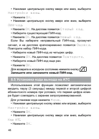 Страница 47