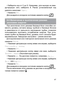 Страница 48