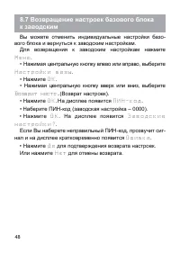 Страница 49