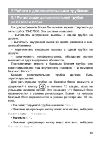 Страница 50